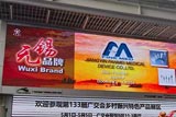 欢迎莅临泛美医疗2023年广交会展台！
