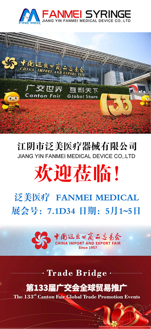 广交会.jpg